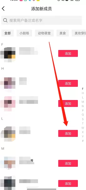 抖音怎么设置关注分组?抖音设置关注分组教程