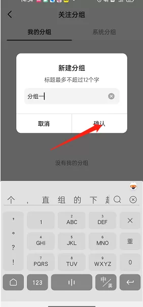 抖音怎么设置关注分组?抖音设置关注分组教程