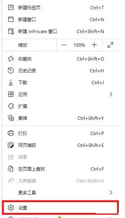 新版edge浏览器怎么设置中文?新版edge浏览器设置中文教程