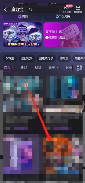 哔哩哔哩会员购怎么发布许愿?哔哩哔哩会员购发布许愿教程