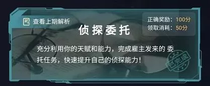 犯罪大师十字固定阴阳颠倒答案是什么？犯罪大师十字固定阴阳颠倒答案分享