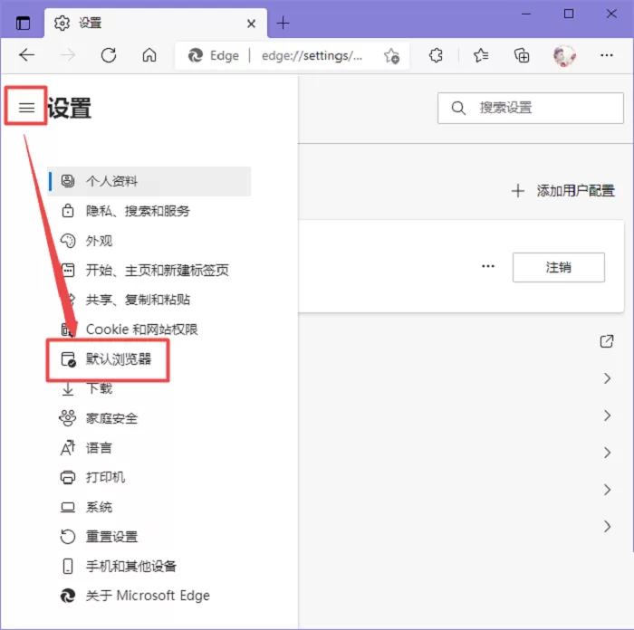 新版edge怎么添加站点?新版edge添加站点教程