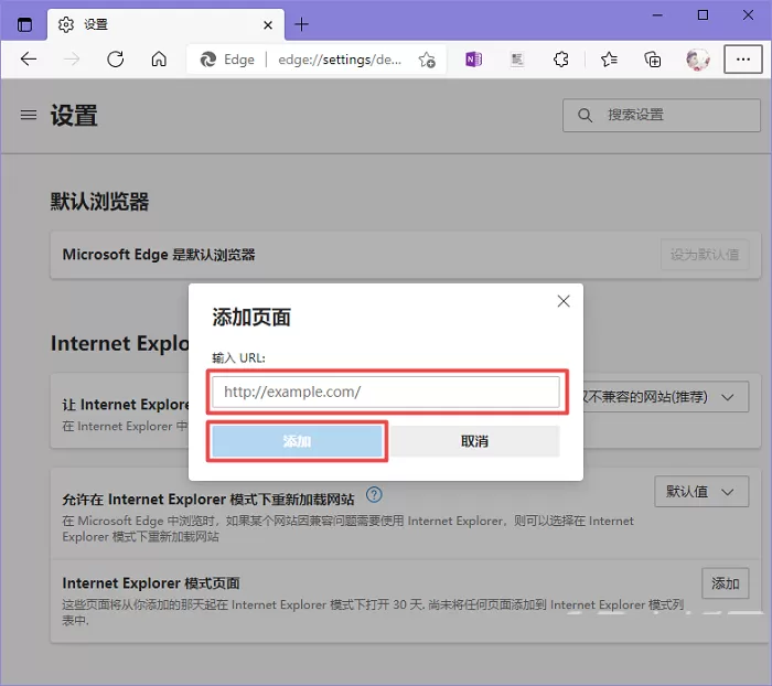 新版edge怎么添加站点?新版edge添加站点教程