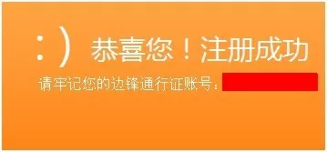 边锋游戏大厅怎样注册新用户?边锋通行证注册指南