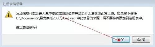 暴力摩托2008怎么安装?暴力摩托2008安装方法