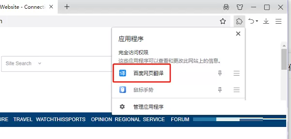 联想浏览器怎么翻译网页?联想浏览器翻译网页教程