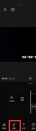 剪映怎么设置自动踩点?剪映设置自动踩点方法