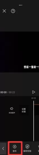 剪映怎么设置自动踩点?剪映设置自动踩点方法