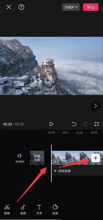 剪映怎么添加片头?剪映添加片头方法