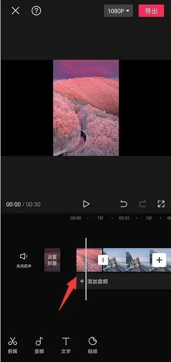 剪映怎么添加片头?剪映添加片头方法