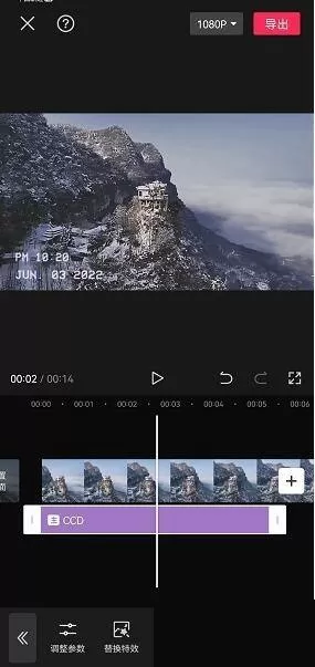剪映怎么设置CCD特效?剪映设置CCD特效方法