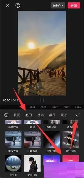 剪映怎么设置卡机特效?剪映设置卡机特效教程