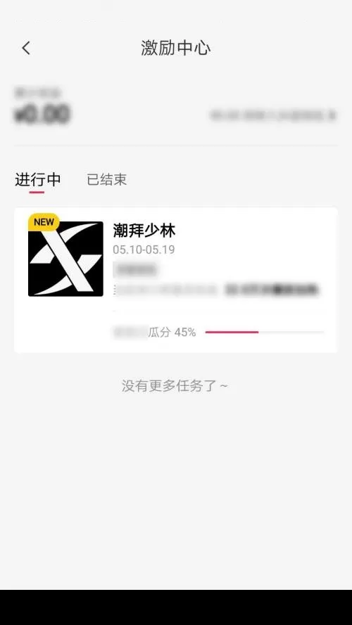 剪映激励中心在哪里?剪映激励中心查看方法