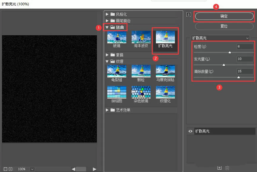 ps扩散亮光滤镜效果怎么做?ps扩散亮光滤镜效果的制作方法