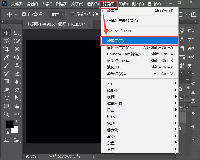 ps扩散亮光滤镜效果怎么做?ps扩散亮光滤镜效果的制作方法
