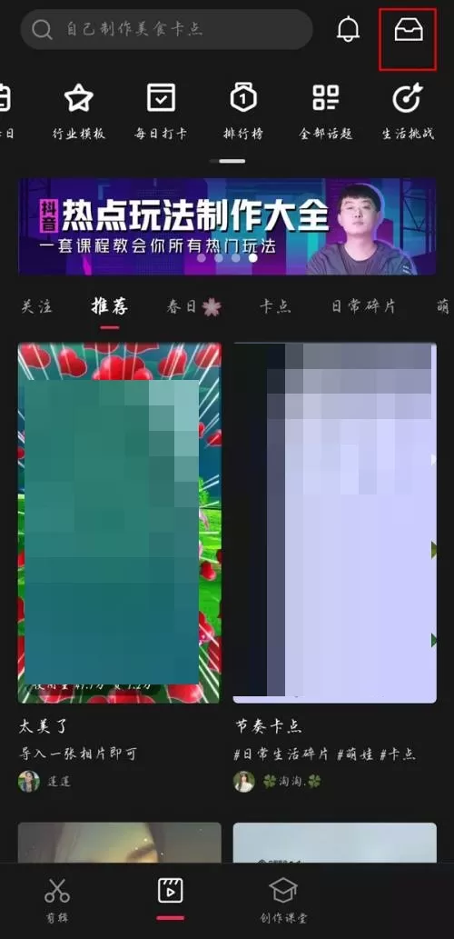 剪映想拍怎么使用?剪映想拍使用方法