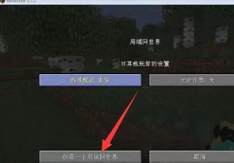 快吧我的世界盒子怎么联机?快吧我的世界盒子联机攻略