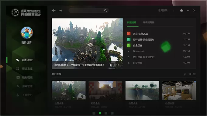 快吧我的世界盒子怎么联机?快吧我的世界盒子联机攻略