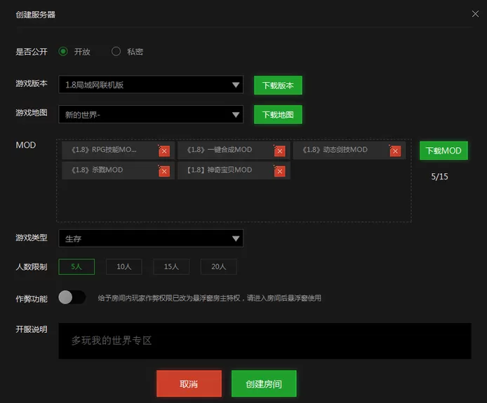 快吧我的世界盒子怎么联机?快吧我的世界盒子联机攻略