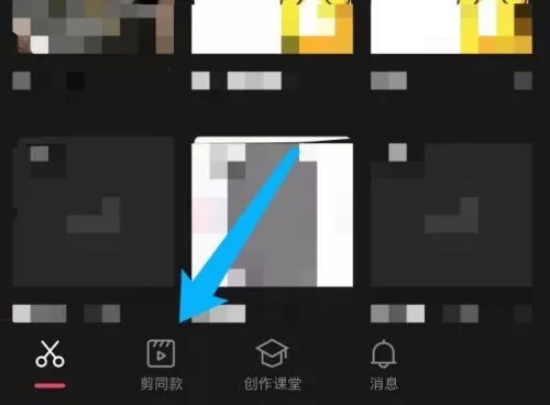 剪映怎么查看热门话题?剪映查看热门话题教程