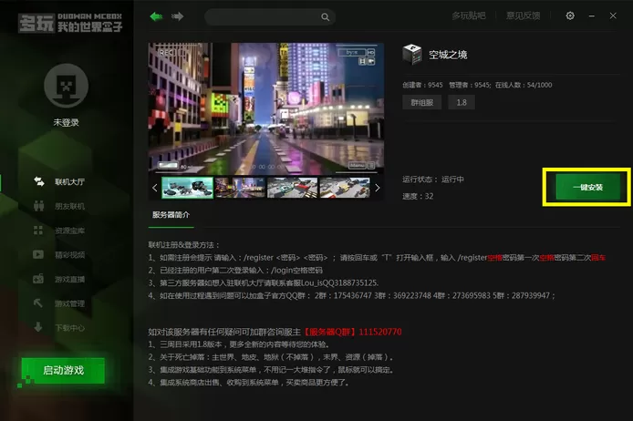 快吧我的世界盒子怎么联机?快吧我的世界盒子联机攻略