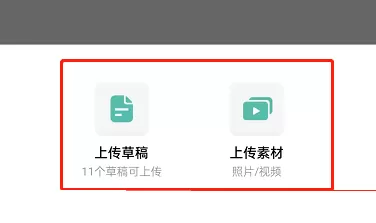 剪映怎么同步草稿箱?剪映同步草稿箱教程