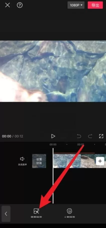 剪映分屏在哪里?剪映分屏查看方法