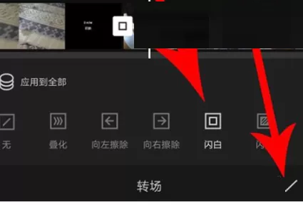 剪映转场在哪里?剪映转场查看方法