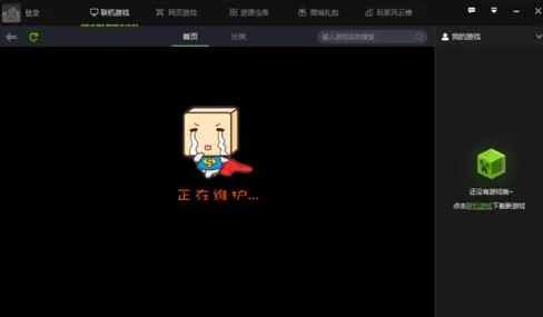 快吧我的世界盒子显示维护中如何进入战堂服务器
