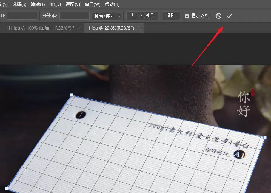 ps2021怎么快速校正照片?ps2021快速校正照片的方法