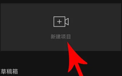 剪映转场在哪里?剪映转场查看方法