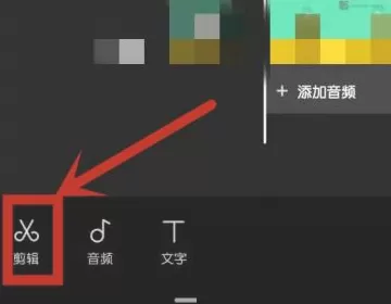 剪映稳定器在哪里?剪映稳定器查看方法