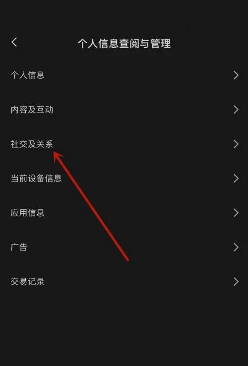 剪映关注列表怎么查看?剪映关注列表查看方法