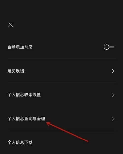 剪映粉丝列表怎么查看?剪映粉丝列表查看教程