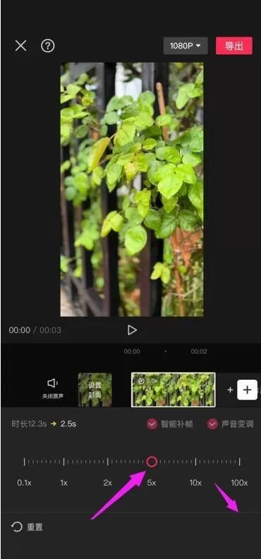 剪映怎么设置快镜头?剪映设置快镜头方法