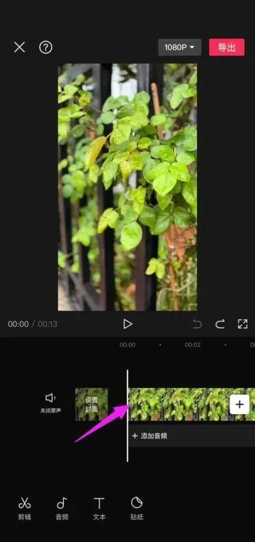 剪映怎么设置快镜头?剪映设置快镜头方法