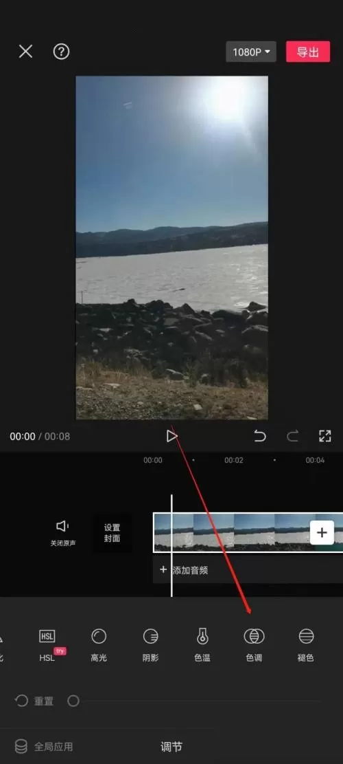 剪映怎么设置色调?剪映设置色调教程