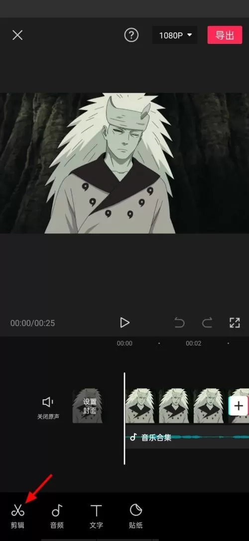 剪映怎么设置不透明度?剪映设置不透明度方法