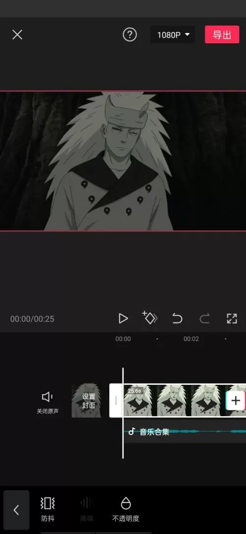 剪映怎么设置不透明度?剪映设置不透明度方法
