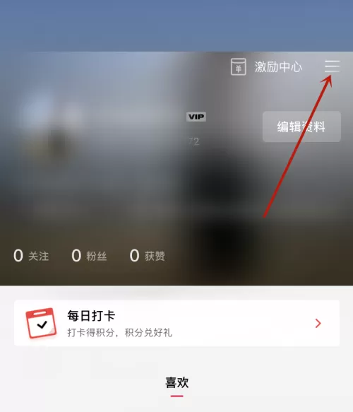 剪映支付记录怎么查看?剪映支付记录查看教程