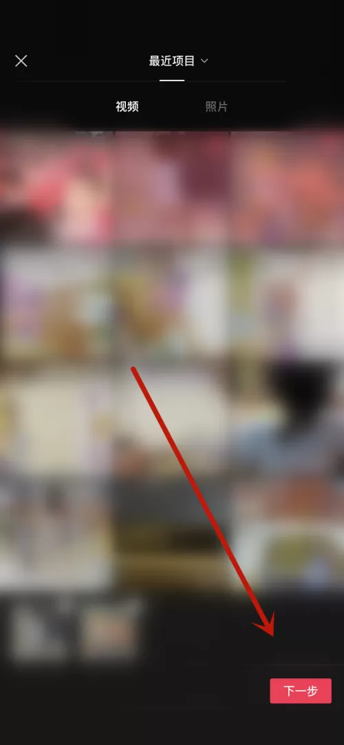 剪映怎么一键成片?剪映一键成片方法