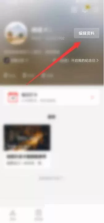 剪映怎么设置性别?剪映设置性别教程