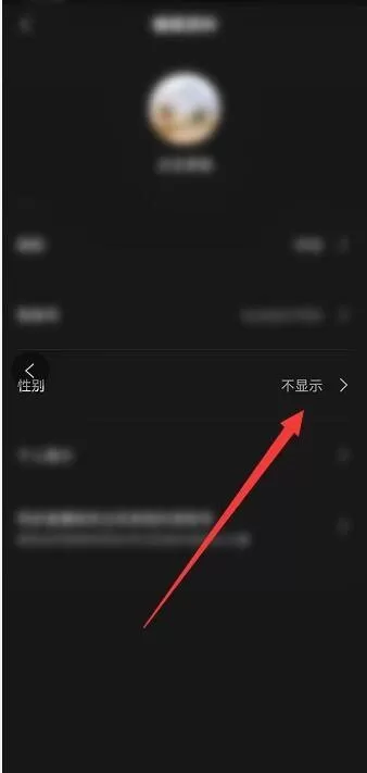 剪映怎么设置性别?剪映设置性别教程