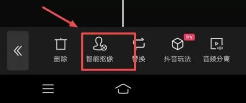 剪映怎么抠像?剪映抠像教程