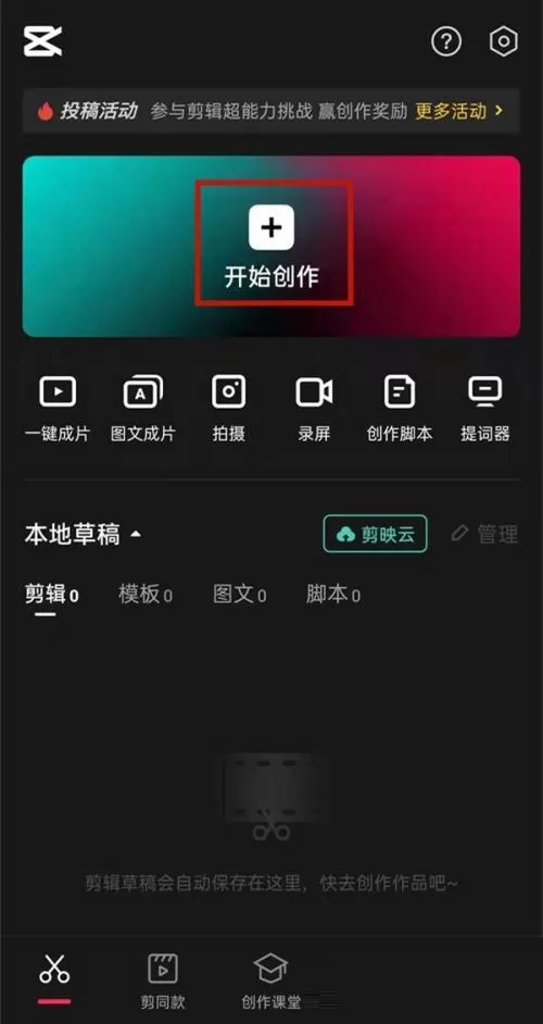 剪映关键帧怎么使用?剪映关键帧使用方法
