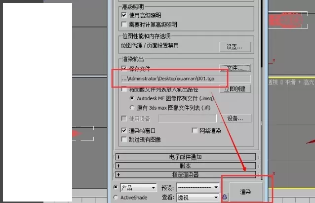 3DMAX为什么渲染出来一片黑色?3DMAX渲染出来一片黑色原因