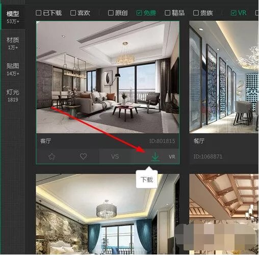 溜云库模型怎么导入3DMax?溜云库模型导入3DMax的方法