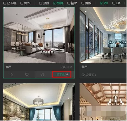 溜云库模型怎么导入3DMax?溜云库模型导入3DMax的方法
