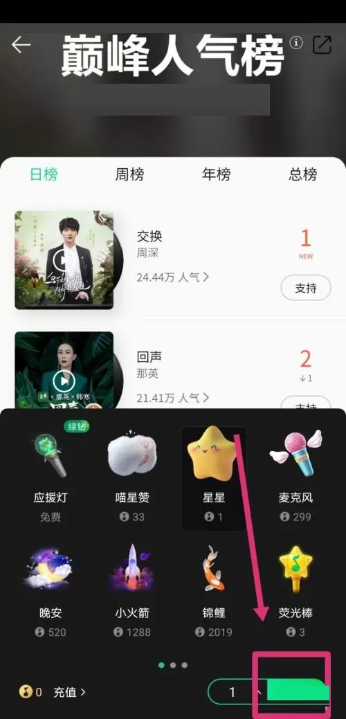 QQ音乐乐币怎么使用?QQ音乐乐币使用教程