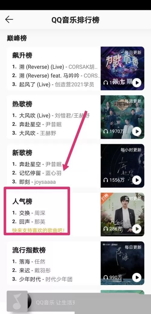 QQ音乐乐币怎么使用?QQ音乐乐币使用教程